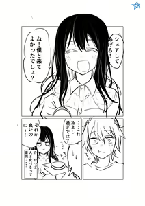 Page 199 of AZU - preview thumbnail