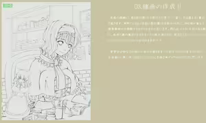 Page 298 of ●PIXIV● Untue - preview thumbnail