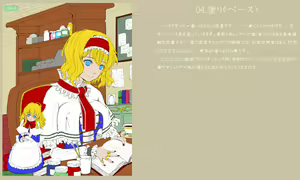 Page 301 of ●PIXIV● Untue - preview thumbnail