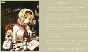 Page 306 of ●PIXIV● Untue - preview thumbnail