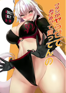 Page 840 of ●PIXIV● Untue - preview thumbnail