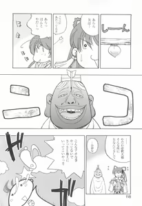 Page 120 of CAN CAN BUNNY ANTHOLOGY COMIC 2 - preview thumbnail