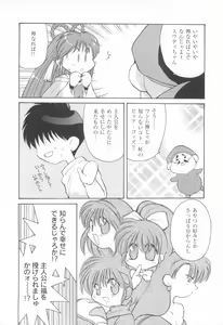 Page 12 of CAN CAN BUNNY ANTHOLOGY COMIC 2 - preview thumbnail