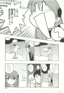 Page 123 of CAN CAN BUNNY ANTHOLOGY COMIC 2 - preview thumbnail