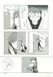 Page 125 of CAN CAN BUNNY ANTHOLOGY COMIC 2 - preview thumbnail