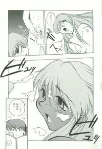 Page 133 of CAN CAN BUNNY ANTHOLOGY COMIC 2 - preview thumbnail