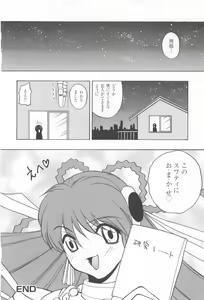 Page 134 of CAN CAN BUNNY ANTHOLOGY COMIC 2 - preview thumbnail