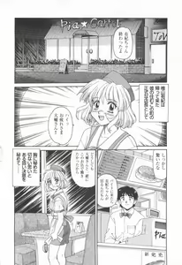 Page 136 of CAN CAN BUNNY ANTHOLOGY COMIC 2 - preview thumbnail
