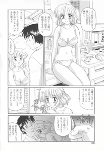 Page 138 of CAN CAN BUNNY ANTHOLOGY COMIC 2 - preview thumbnail