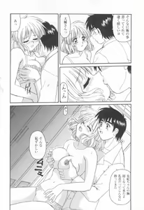 Page 140 of CAN CAN BUNNY ANTHOLOGY COMIC 2 - preview thumbnail
