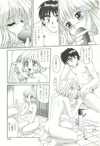 Page 145 of CAN CAN BUNNY ANTHOLOGY COMIC 2 - preview thumbnail