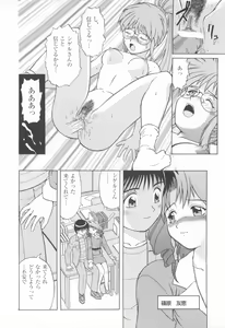 Page 158 of CAN CAN BUNNY ANTHOLOGY COMIC 2 - preview thumbnail
