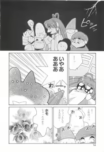 Page 16 of CAN CAN BUNNY ANTHOLOGY COMIC 2 - preview thumbnail