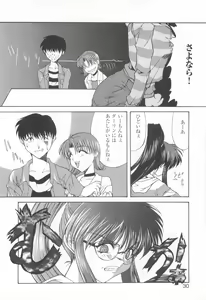 Page 32 of CAN CAN BUNNY ANTHOLOGY COMIC 2 - preview thumbnail
