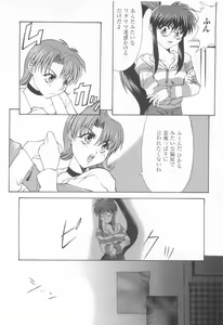 Page 34 of CAN CAN BUNNY ANTHOLOGY COMIC 2 - preview thumbnail