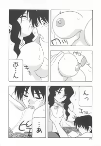 Page 78 of CAN CAN BUNNY ANTHOLOGY COMIC 2 - preview thumbnail