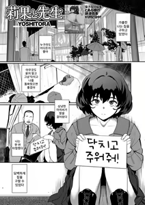 Page 2 of Rika to Sensei | 리카와 선생님 - preview thumbnail