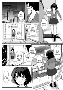 Page 3 of Rika to Sensei | 리카와 선생님 - preview thumbnail