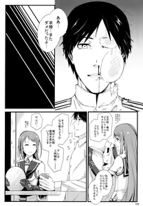 Page 3 of Samidare Shiki Koshojutsu wa Batsu Shirushi - preview thumbnail