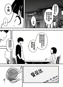 Page 16 of Giri no Ane to no 7-kakan Seikatsu - 5 - preview thumbnail