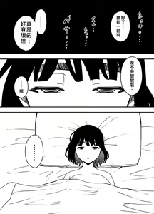 Page 20 of Giri no Ane to no 7-kakan Seikatsu - 5 - preview thumbnail