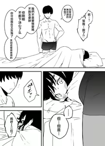 Page 23 of Giri no Ane to no 7-kakan Seikatsu - 5 - preview thumbnail