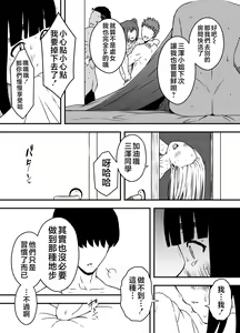 Page 26 of Giri no Ane to no 7-kakan Seikatsu - 5 - preview thumbnail