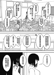 Page 48 of Giri no Ane to no 7-kakan Seikatsu - 5 - preview thumbnail