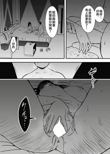 Page 52 of Giri no Ane to no 7-kakan Seikatsu - 5 - preview thumbnail