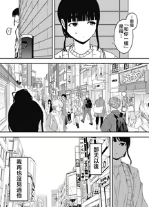 Page 66 of Giri no Ane to no 7-kakan Seikatsu - 5 - preview thumbnail