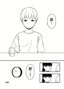 Page 74 of Giri no Ane to no 7-kakan Seikatsu - 5 - preview thumbnail