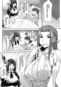 Page 18 of Megami-sama no Geboku - SERVANT OF STRAY GODDESS Ch. 4 - preview thumbnail