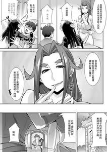 Page 19 of Megami-sama no Geboku - SERVANT OF STRAY GODDESS Ch. 4 - preview thumbnail