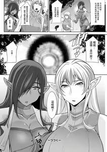Page 20 of Megami-sama no Geboku - SERVANT OF STRAY GODDESS Ch. 4 - preview thumbnail