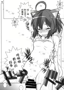 Page 14 of C2 no Yarinokoshi - preview thumbnail