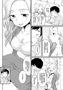 Page 2 of Ubu Gal - preview thumbnail