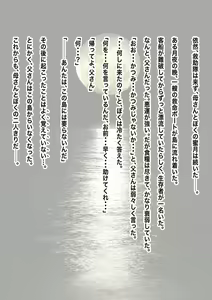 Page 21 of Nagasareta Natsu 2023 ~Kaa-san to Boku no Mujintou Seikatsu~ - swept away in the summer - preview thumbnail