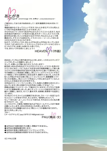 Page 34 of Nagasareta Natsu 2023 ~Kaa-san to Boku no Mujintou Seikatsu~ - swept away in the summer - preview thumbnail