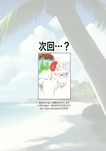 Page 35 of Nagasareta Natsu 2023 ~Kaa-san to Boku no Mujintou Seikatsu~ - swept away in the summer - preview thumbnail