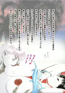 Page 7 of Nagasareta Natsu 2023 ~Kaa-san to Boku no Mujintou Seikatsu~ - swept away in the summer - preview thumbnail