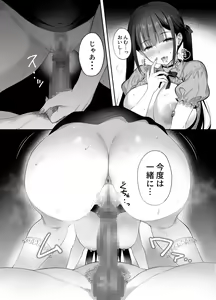 Page 16 of Haikyo de   Jirai Joshi to Yonaka Juu Nakadashi Sex Shita Hanashi 2 - preview thumbnail