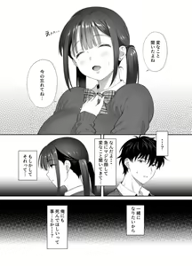 Page 51 of Haikyo de   Jirai Joshi to Yonaka Juu Nakadashi Sex Shita Hanashi 2 - preview thumbnail