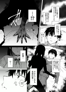 Page 10 of Haikyo de   Jirai Joshi to Yonaka Juu Nakadashi Sex Shita Hanashi 2 - preview thumbnail