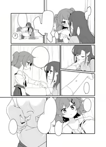 Page 10 of Toraeta mama de Hanasanaide 2 - preview thumbnail