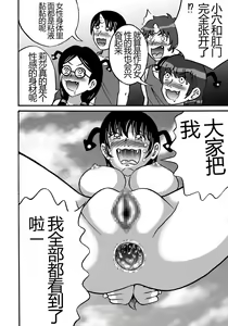 Page 18 of Hazukashime no Kei | 羞耻之刑罚 - preview thumbnail