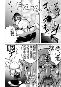 Page 26 of Hazukashime no Kei | 羞耻之刑罚 - preview thumbnail