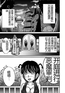 Page 3 of Hazukashime no Kei | 羞耻之刑罚 - preview thumbnail