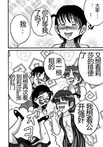 Page 34 of Hazukashime no Kei | 羞耻之刑罚 - preview thumbnail