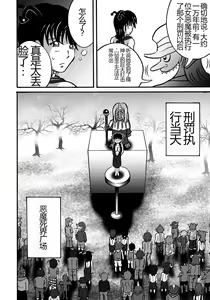 Page 8 of Hazukashime no Kei | 羞耻之刑罚 - preview thumbnail