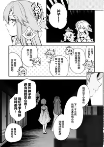Page 28 of Guuji-sama no Junan - preview thumbnail
